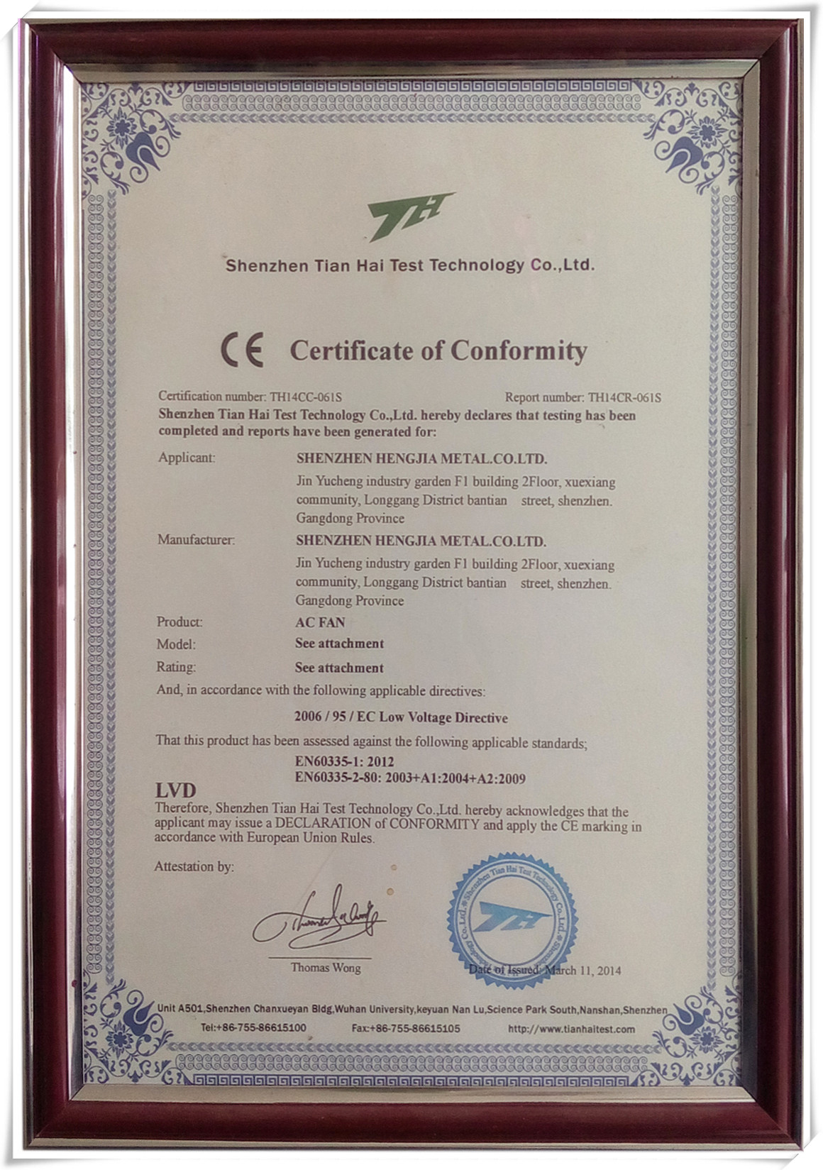 恒佳散熱風(fēng)扇CE認(rèn)證證書